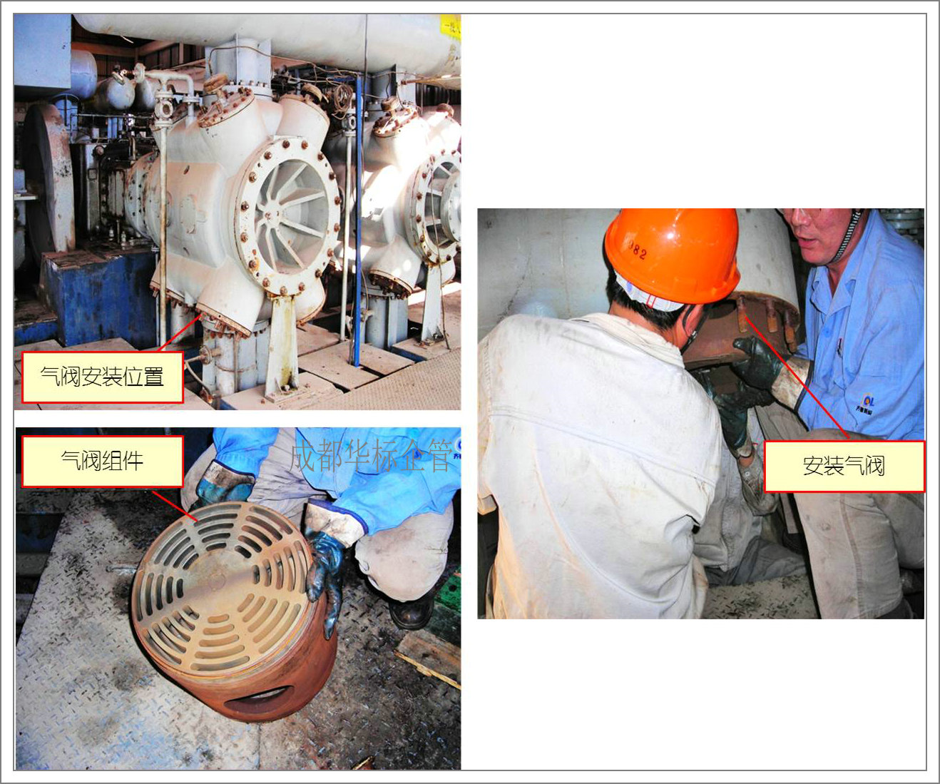 维修工具创新：氢气压缩机排气阀安装工具改进