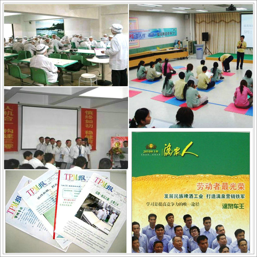 如何做好TPM推进宣传