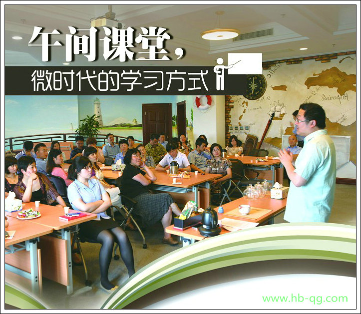 宝钢创新培训：午间课堂