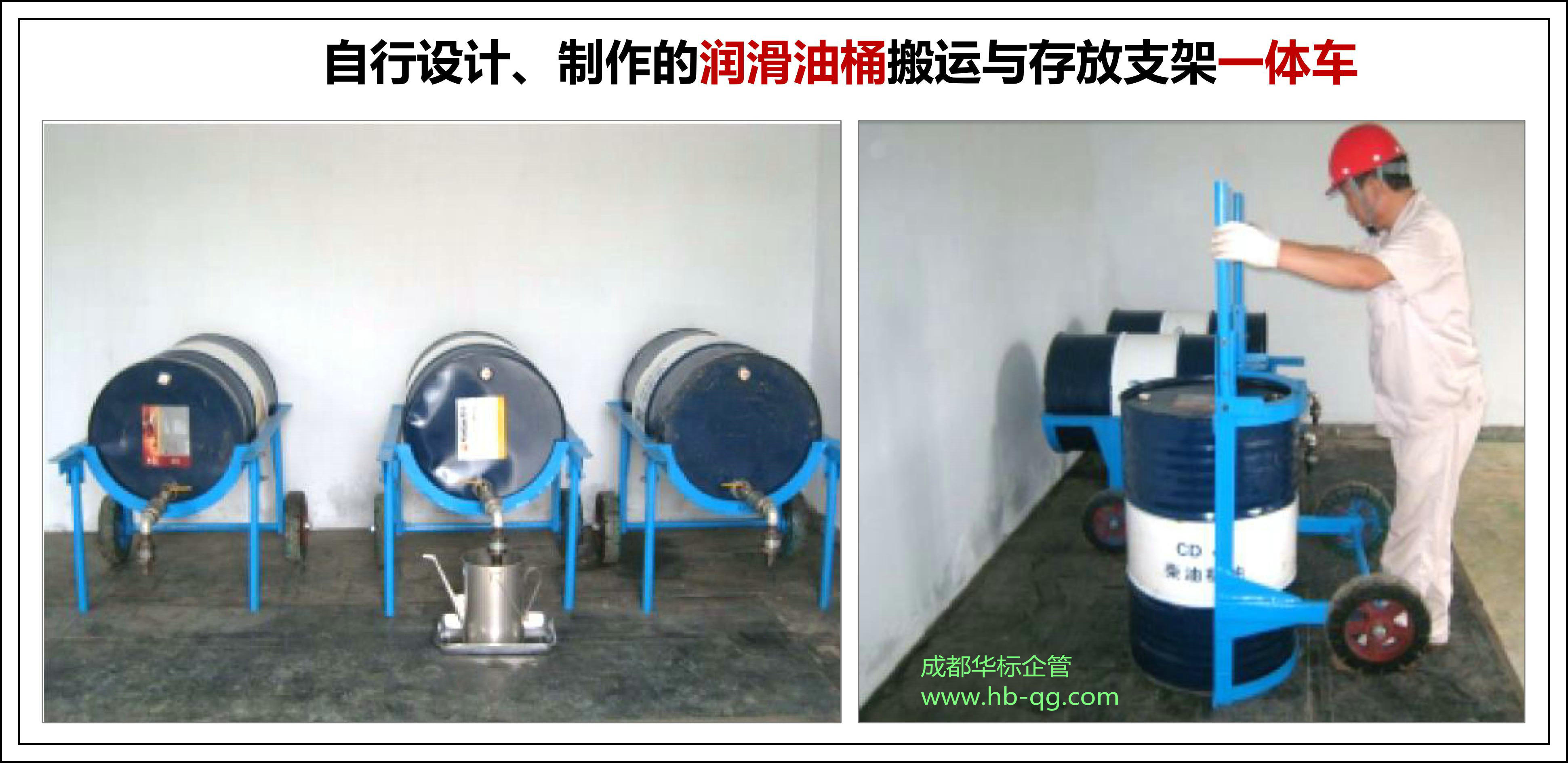 方法分享：润滑油桶搬运与放置一体车
