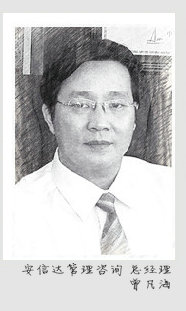 企业不能把正确的事做好之五大盲点-曾凡海
