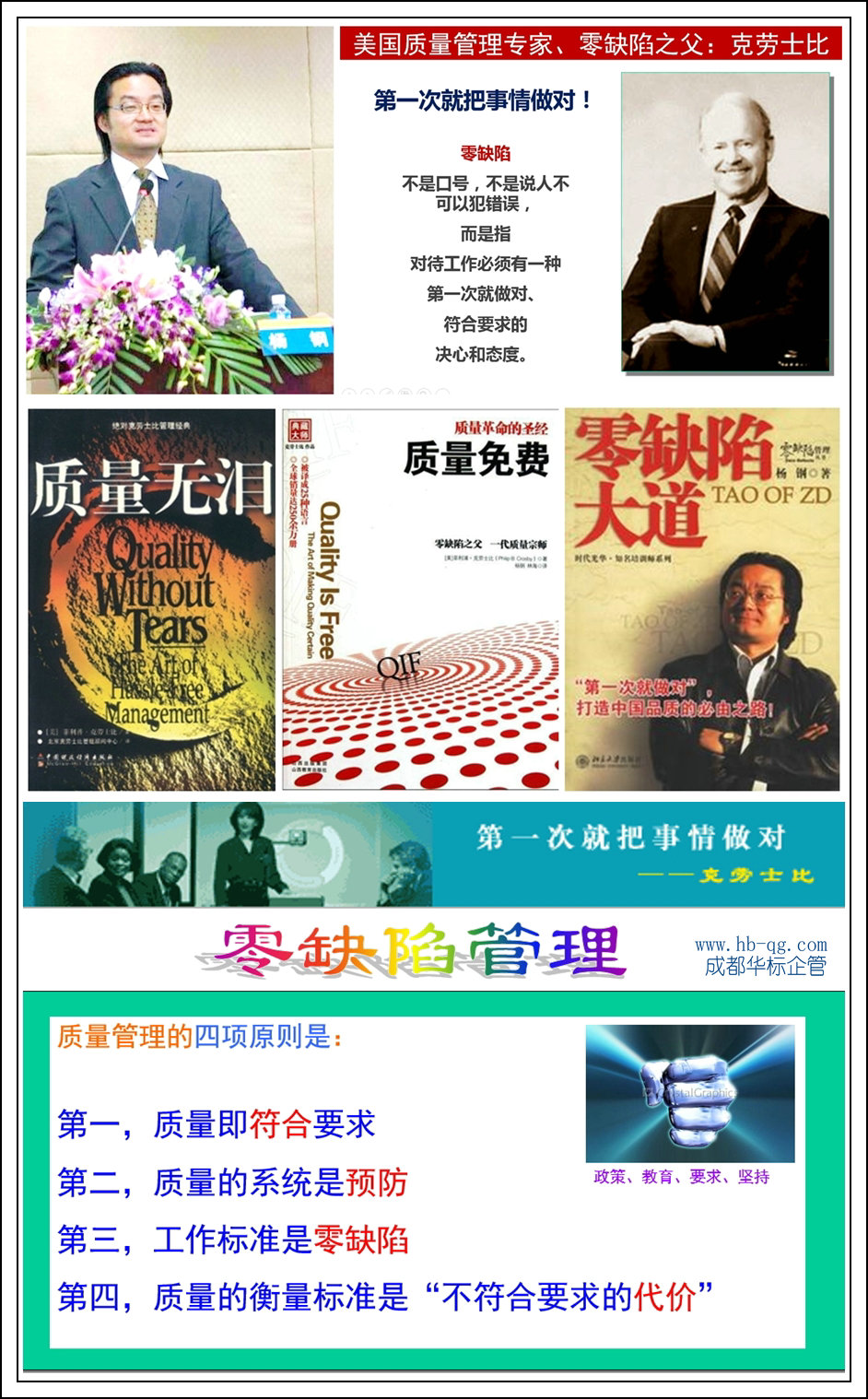 如何解决员工质量意识薄弱的问题