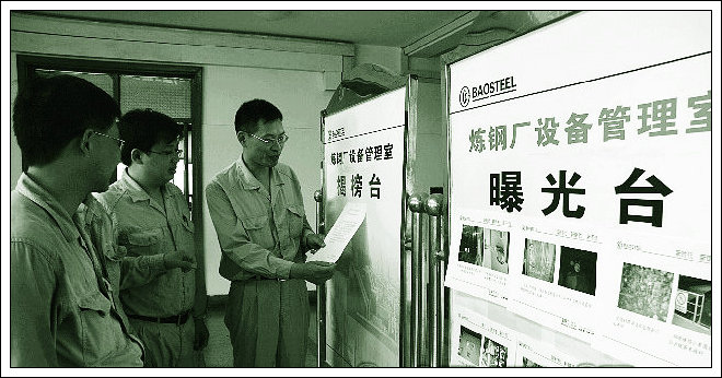 现场管理经验分享：从问题“曝光台”到“揭榜台”