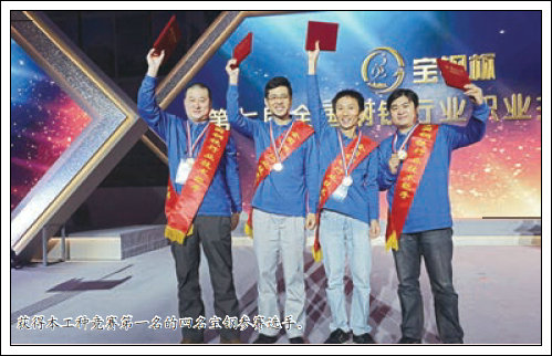 宝钢设备点检员培养的模式和方法