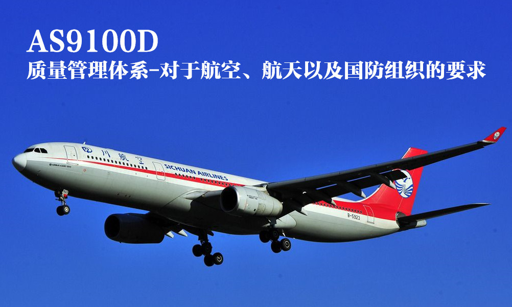 答疑：AS9100D中8.5.1.1条“软件程序确认”如何理解如何做？