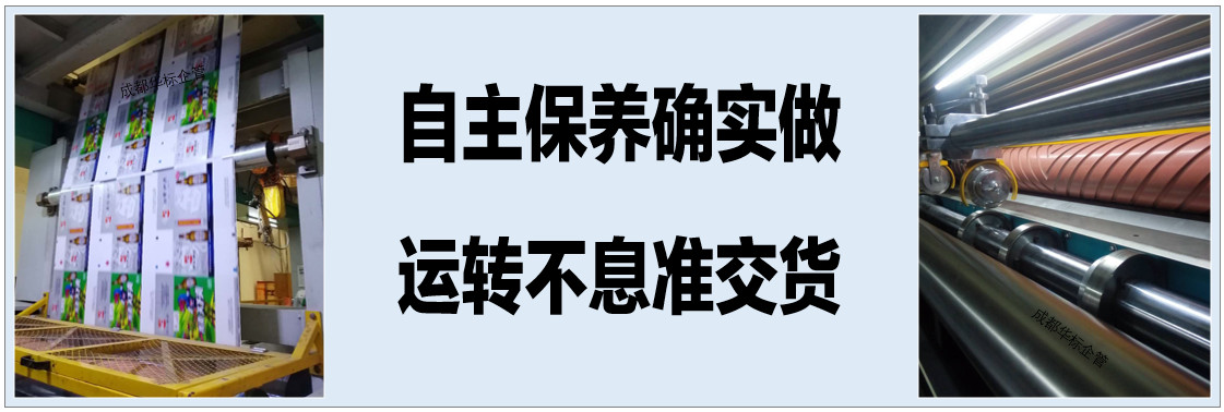 2019年设备管理TPM优秀标语