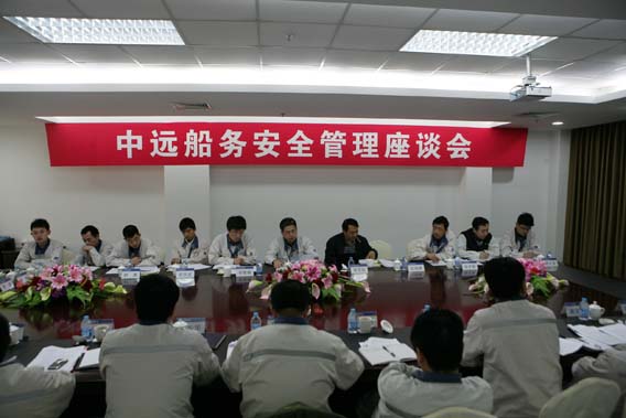 图32：安全管理座谈会.jpg