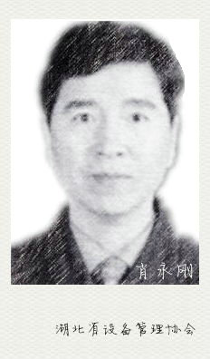 肖永刚_副本.jpg