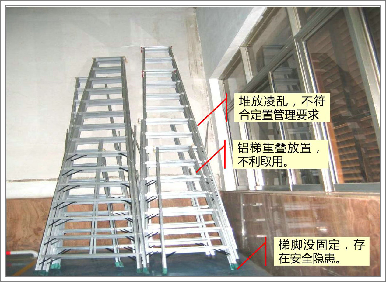 设备管理体系之改善案例：铝梯定置管理