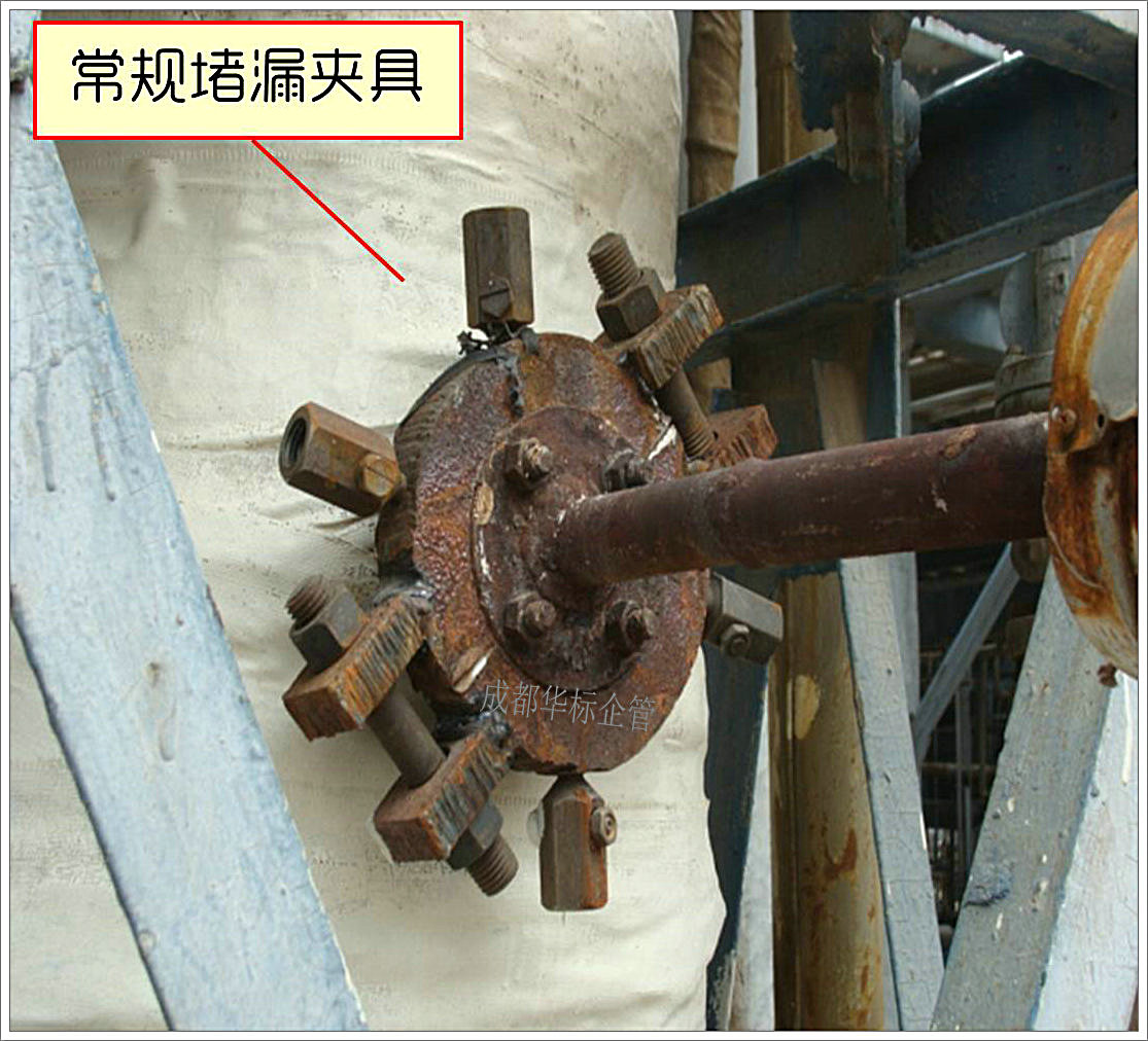 带压堵漏案例：蒸汽管道泄漏点带压引流焊接堵漏法