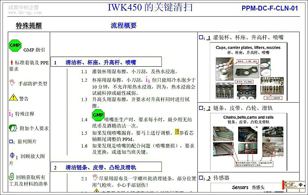 分享管理经验主持词_优质公司管理经验分享会_分享管理经验发言稿