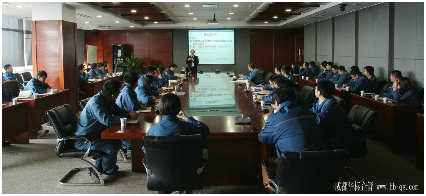 国投京唐港组织开展设备管理标准化建设培训