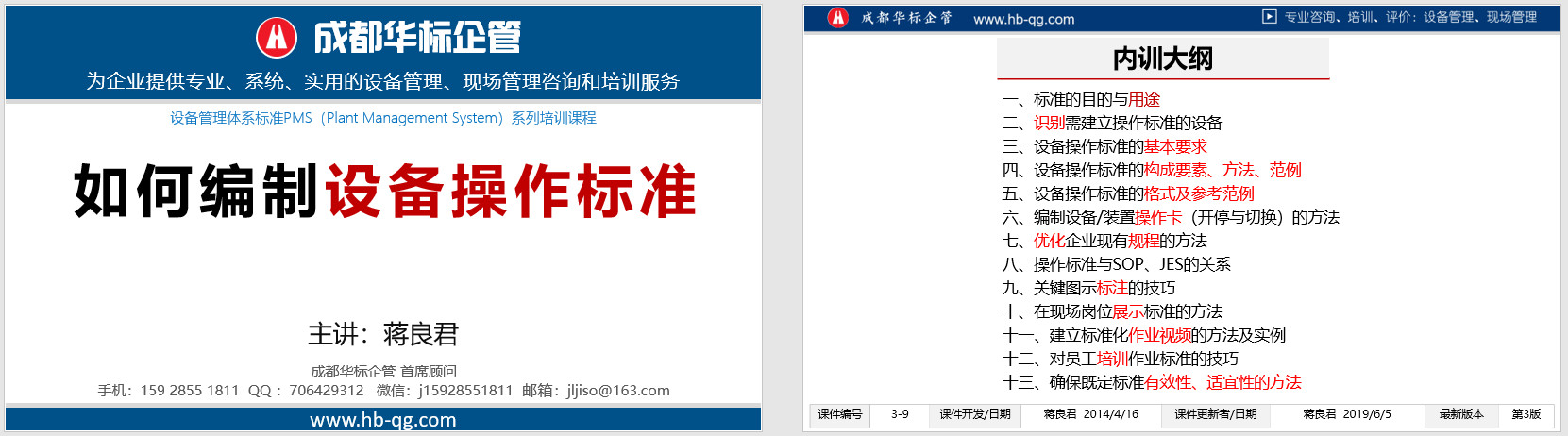 优质公司管理经验分享会_分享管理经验发言稿_分享管理经验主持词