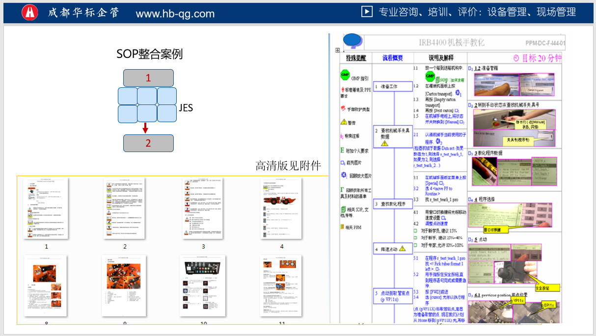 分享管理经验主持词_优质公司管理经验分享会_分享管理经验发言稿