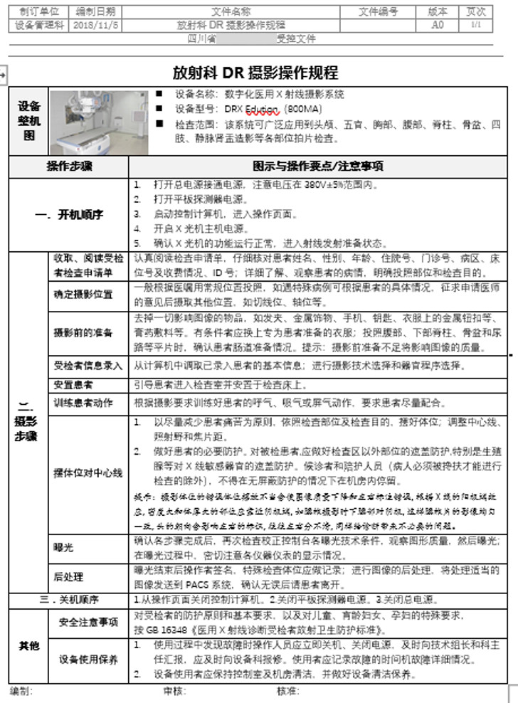 优质公司管理经验分享会_分享管理经验发言稿_分享管理经验主持词